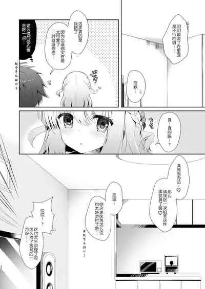 Osananajimi de Koibito no Kanojo to Kotatsu de Ichaicha