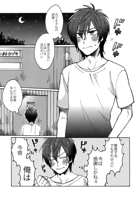 Matsuri da Sex Cherry Boy ni Shojomaku o: Doutei Saikou