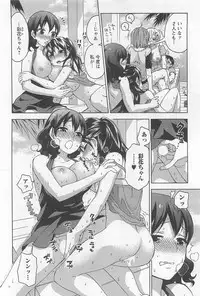 [Kuon Michiyoshi] Zettai Harem 4