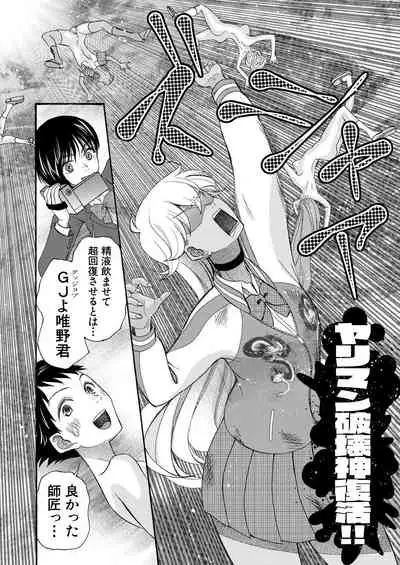 COMIC Mugen Tensei 2021-10