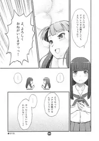 (C85) [Nekomikan Aruiwa Nekomikan (Nkedoshita)] Samplitude20