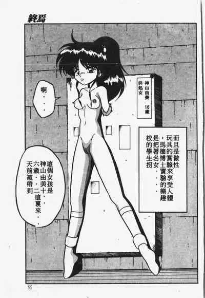 Himitsu no Chikashitsu Vol.1