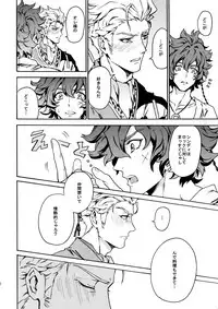 (Ishin Denshin 2) [Kometubu (Rittiri)] PASSION BEAT! (Bakumatsu Rock)