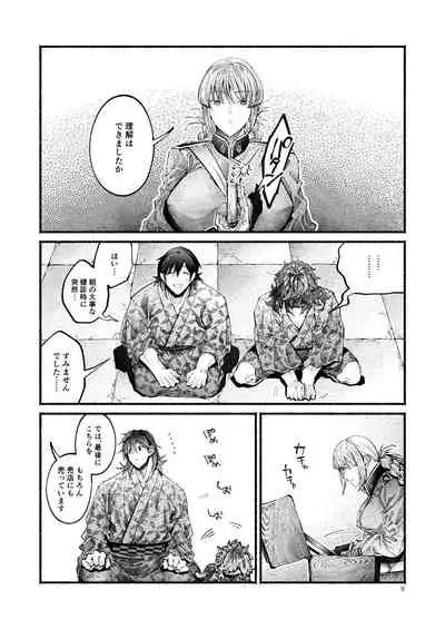 Kimi no Shiranai Ikutsuka no Koto