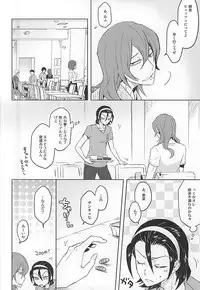 (C88) [LG47 (Yona)] Aisuru Omae ni Fukushuu o (Yowamushi Pedal)