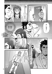 [Masamune Kokichi (Matsu Takeshi)] Shouaku Gakuen [Chinese] [黑夜汉化组] [Digital]