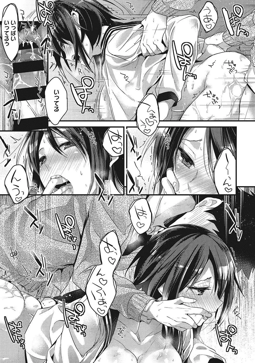 Watashi no Zenbu Oshiete Ageru - I'll Tell You All of Me