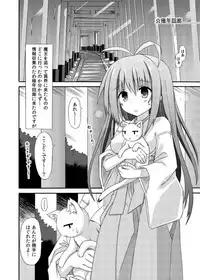 (C88) [Kinoko no Kakushi Beya (Suika)] freeze Soushuuhen Sono Shi -Douchuu-