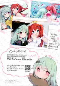 (Junction Box 16) [Chocolate Synapse (Shika Yuno)] PRISM LIGHT (Hinabita) [Chinese] [绅士仓库汉化]