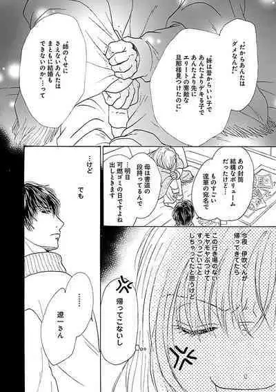 Renai LoveMax 2023-02