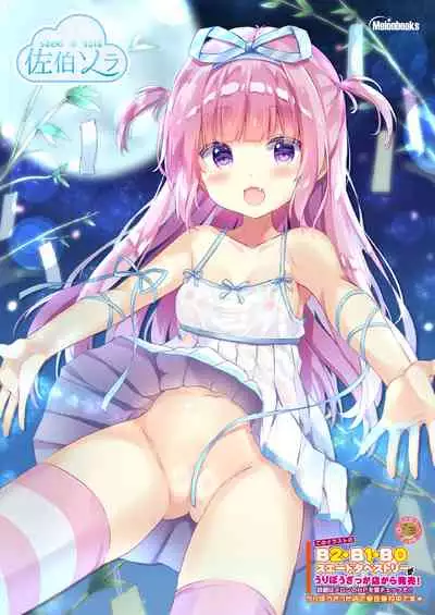 月刊うりぼうざっか店 2019年5月10日発行号