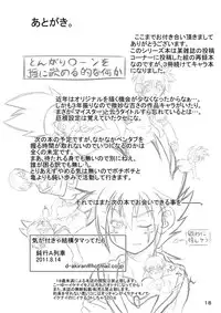 [Donkou A Ressha (Akiran)] Kigatsukya Kekkou Tamattate 5 & 6 [Raw]