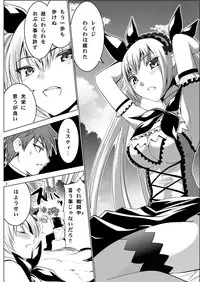 [Donzoko Kashiwa Meshi (Mask the J)] Misty Quest (Shining Force) [Digital]