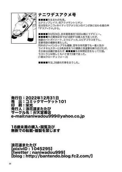 [Bantendou Shoten (Naniwadou Matatabi)]Mayu's Milli Shira cosplay sex report [Digital]