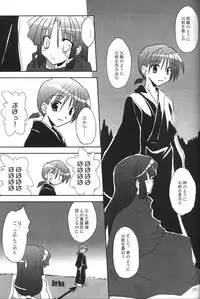 (C65) [Sumitan (Satou Kibi)] Sango-chan no Hon - Dai-san Maku (Inuyasha)