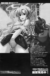 COMIC Penguin Club 2009-04 Vol. 272