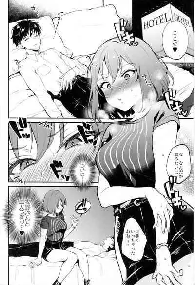 (C101) [ARCH (Plum)] Rio Blanche (IDOLY PRIDE)