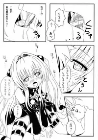 (C83) [Kyourakuen (Aku)] Yami-chan no Ansatsu Kyoushitsu (To LOVE-Ru)