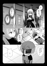 (C78) [Nagiyamasugi (Nagiyama)] Sawa Katajikena Hinagiku Atan (Hayate the Combat Butler!)