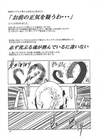 [FAKESTAR (Miharu)] FD Vol. 5 (Various)