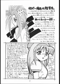 (CR17) [Dotou no M Kikaku (Various)] RANBU (Samurai Spirits)