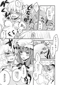 (Reitaisai 9) [Tongarigorigori (Tsukiyama, Tsunami)] Gimmick Game (Touhou Project)