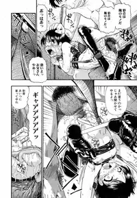 Jun-ai Kajitsu 2009-03