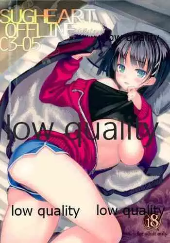 SUGHEART OFFLINE C3-05