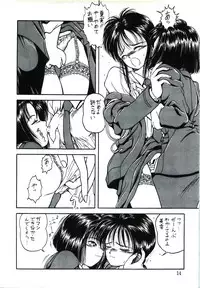 (C47) [URA. (Sugadaira Mika, Yamasaki Show, Matsumoto Minami, Mizuyoukan)] Captured 9 (Various)