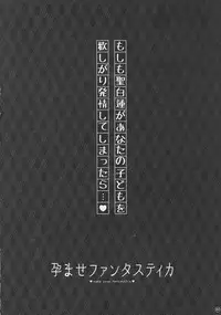 (Reitaisai 13) [HEXIVISION (CPU)] Soushuuhen Love LOVE Fantasitca 2 (Touhou Project)