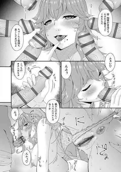 [Bai Asuka] Kaisou no Ori [Digital]