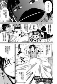 [Kaname Aomame] Pako Pako Nurse Five [Chinese][個性陰暗個人漢化]