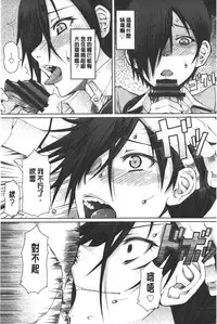 [RED-RUM] Kagome no Inyoku - After School Lady | 籠姬的淫欲 [Chinese]