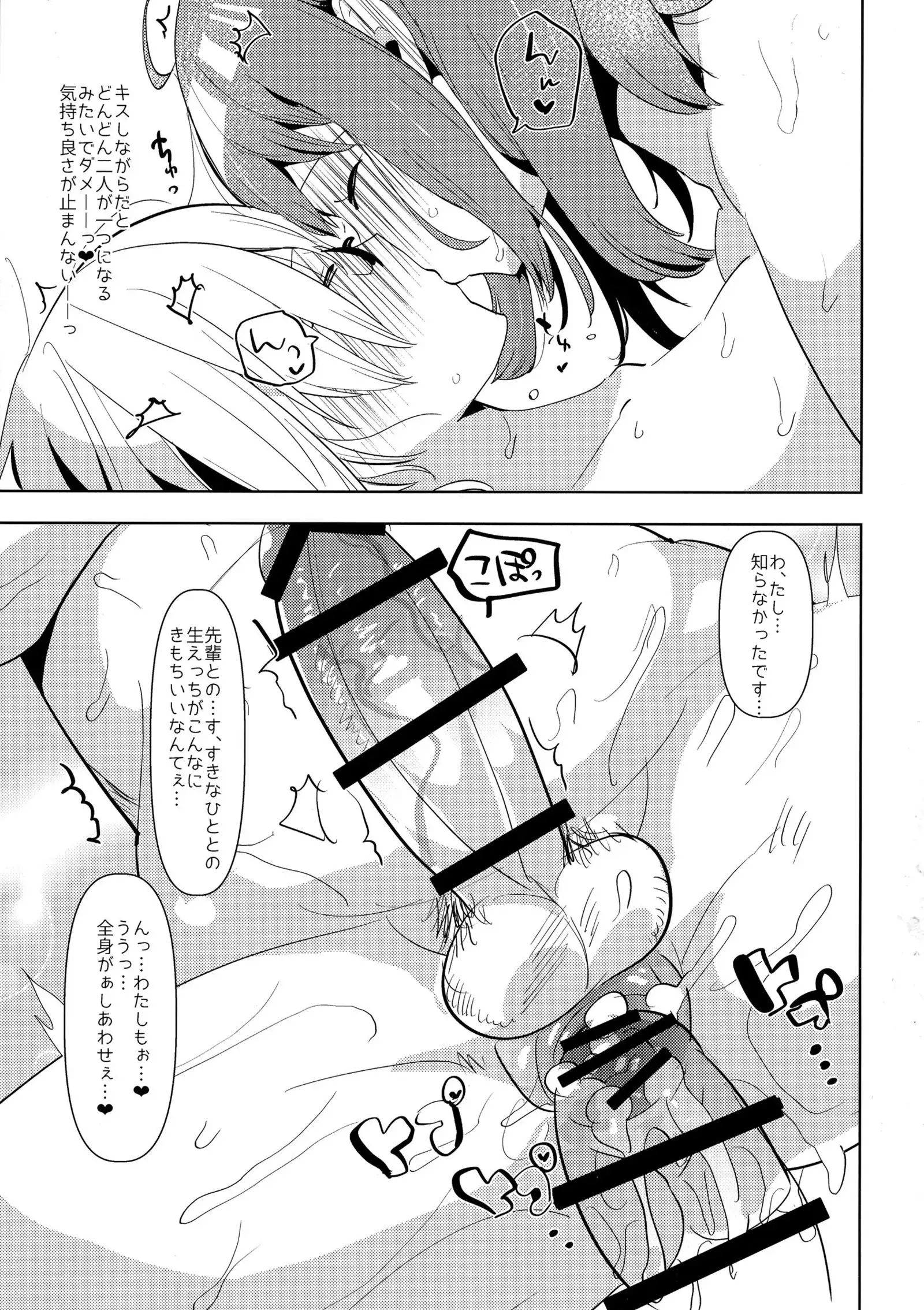 Senpai, VR yori Motto Kimochii Futanari-sei Ecchi Shimasen ka?