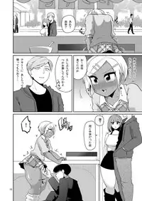 [DryR (Urakuso)] Gal Danshi Akume Bunkasai [Digital]