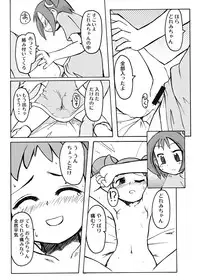 [Ukkaridou (Inari Satsuki)] Inari Satsuki Kojinshi Onpu × Doremi Soushuuhen (Ojamajo Doremi) [Digital]