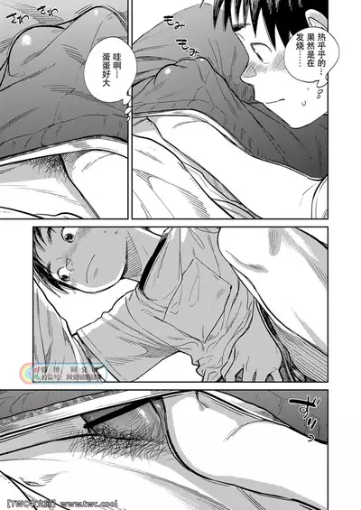 Gekkan Shounen Zoom 2021-05