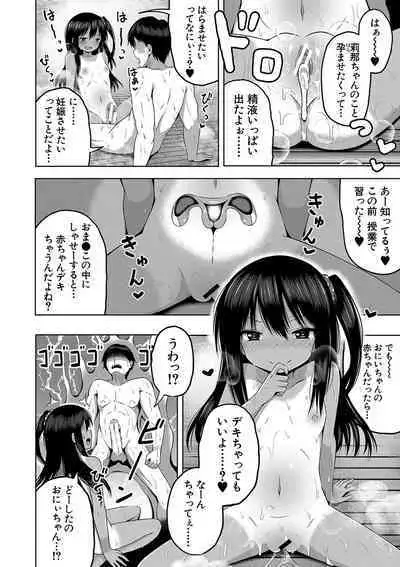 Ninshin Shoujo "Mesugaki datte Haramitai!" - Pregnant girl, even a female kid seems to be pregnant.
