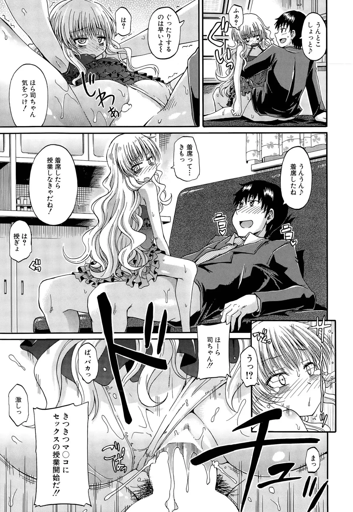 Shousui Awaremi!! Ch. 1-3