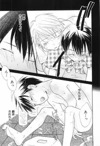 [Anthology] Shounen Roman 3