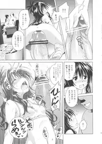 (C84) [sin-maniax (Todoroki Shin)] MILKY ORANGE (To LOVE-Ru)