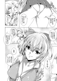 COMIC Grape Vol. 61