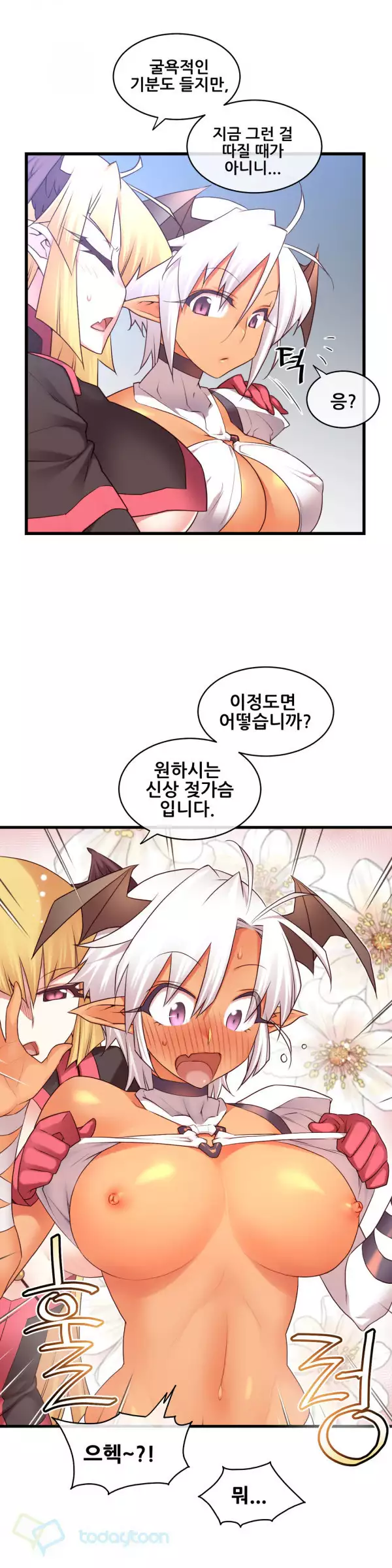 Master in My Dreams Ch.90-130