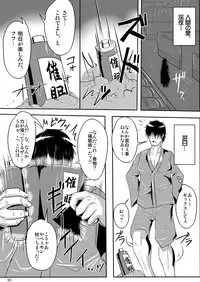 [Tactical Notes (Ueda John)] Mark of the Devourer (Touhou Project) [Digital]