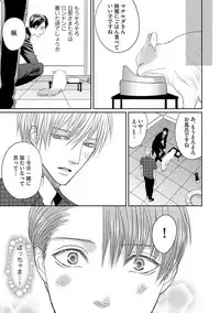 [Tsukinose Maro] Aa Bocchama...! - Oh! My Mister...! [Digital]