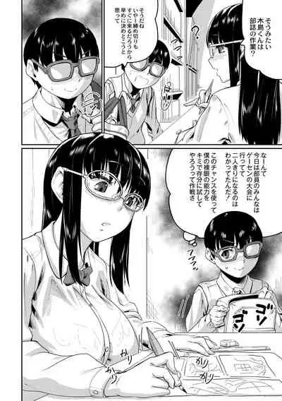 Saimin Iinari Dekachichi Pet