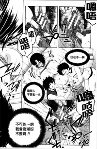 [Yasuhara Tsukasa] Mama to Boku to Oba-san to [Chinese]