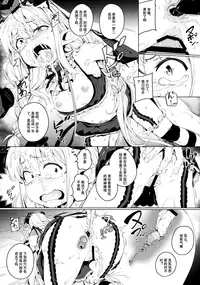 (C91) [Chideji (Oyaji)] Inzei Seikatsu (THE IDOLM@STER CINDERELLA GIRLS) [Chinese] [胖绅士个人汉化]