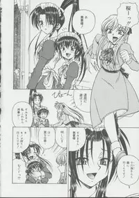 [Spark Utamaro] Shoujo, Ochiru