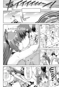 [KOJIROU!] Parallel! Recure-tan 2